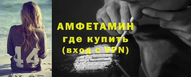 купить закладку  Кострома  Амфетамин VHQ 