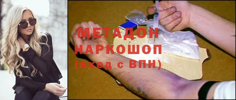 Метадон methadone Кострома